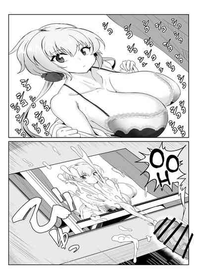 Saimin Kanojo Yukine Chris - Page 3