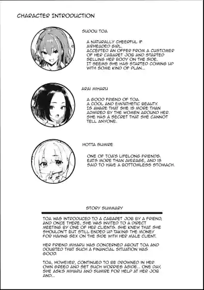 Okane Daisuki 2 | I Love Money 2 - Page 2