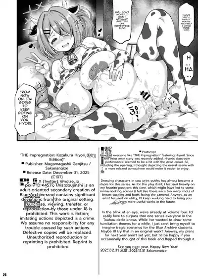 THE Haramase Tsuchinaga Hiyori - Page 25