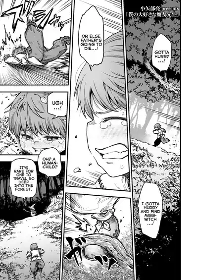 My Beloved Witch-Teacher - Page 1