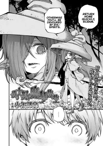 My Beloved Witch-Teacher - Page 2
