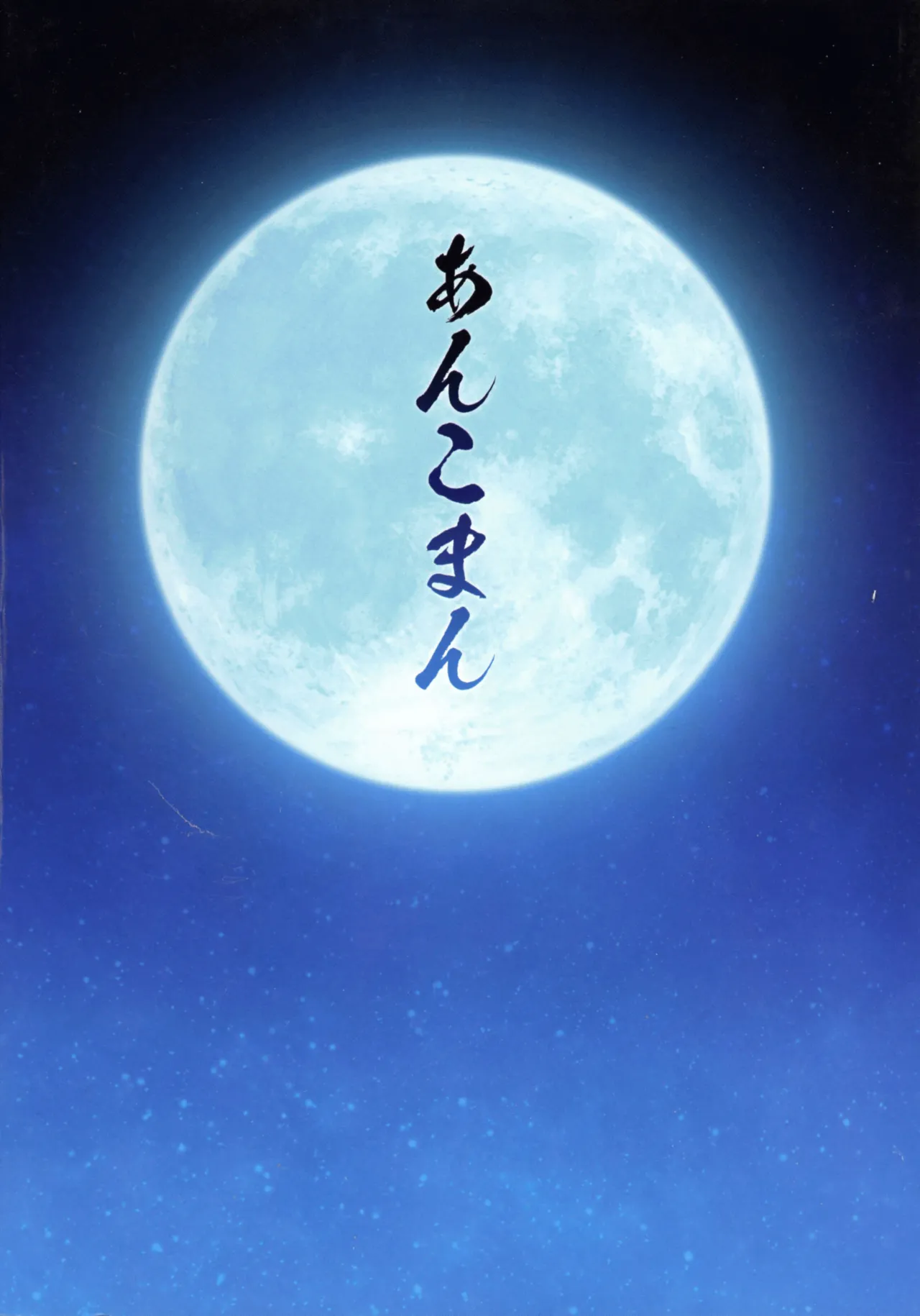 Saoyaku Yamato Takeru ga Onna Eirei-tachi to Ecchi Shimakuru Hon - Page 2