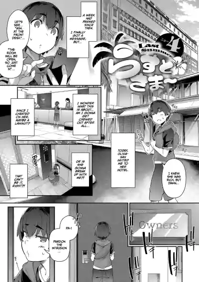 Lust Summer - Page 114