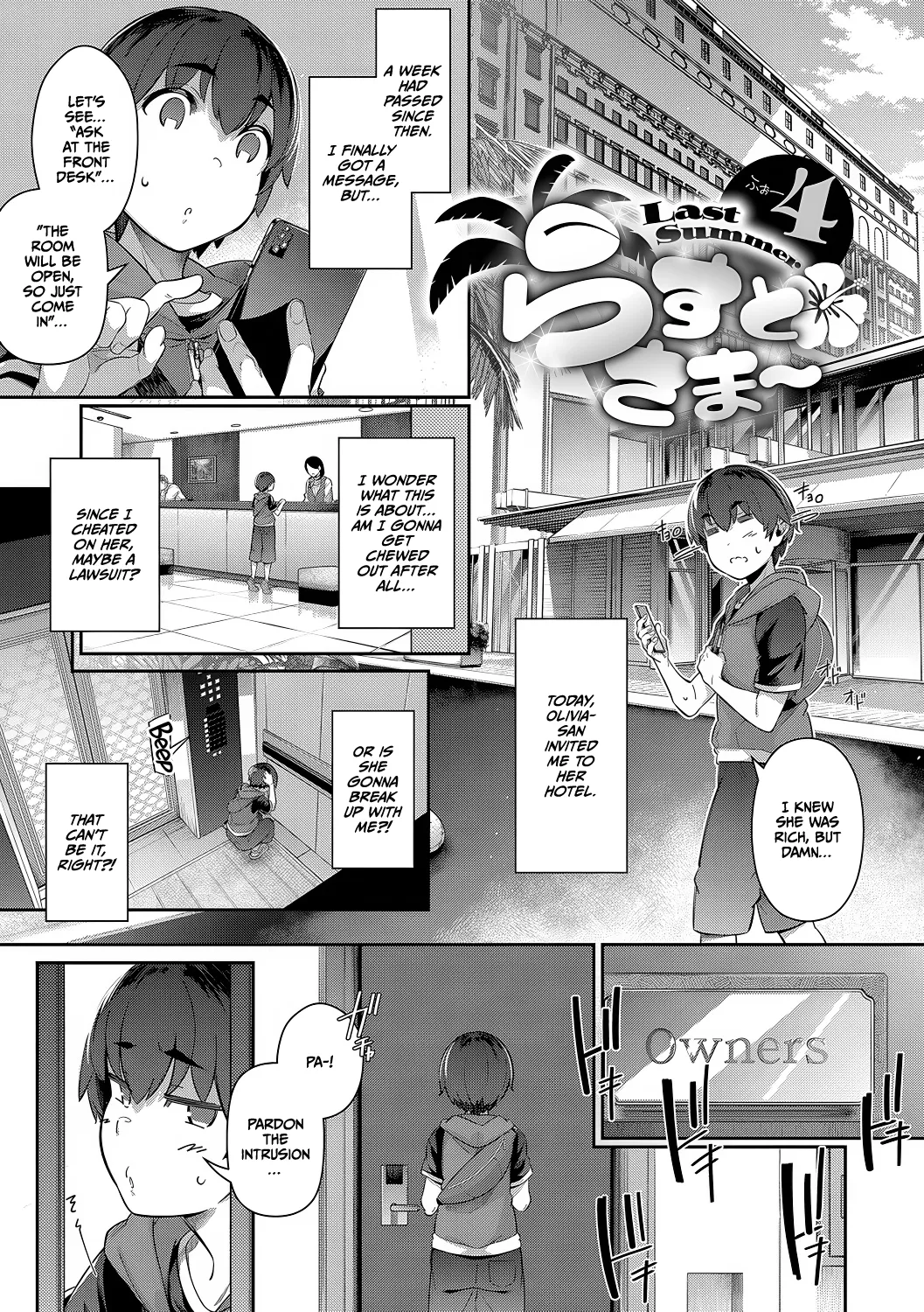 Lust Summer - Page 114