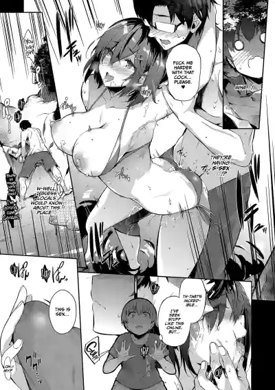 Lust Summer - Page 12