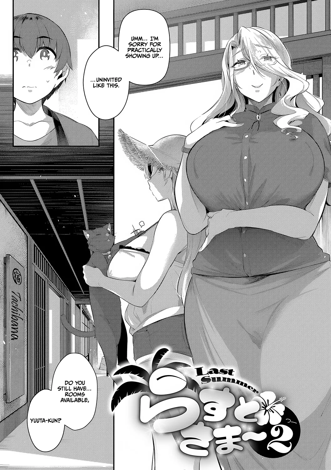 Lust Summer - Page 32