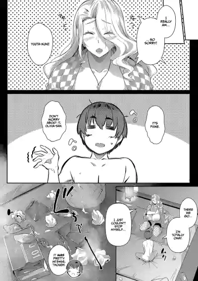 Lust Summer - Page 49