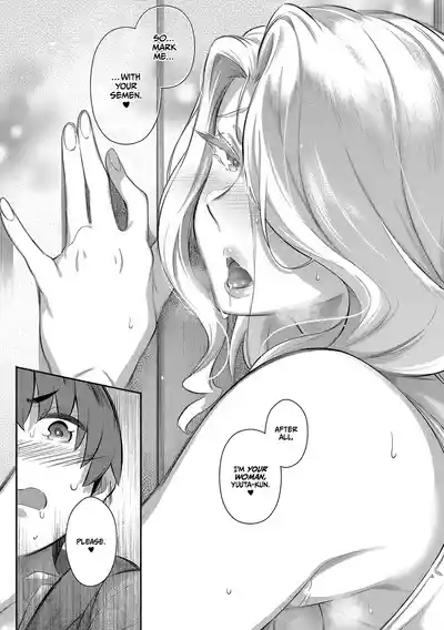 Lust Summer - Page 71
