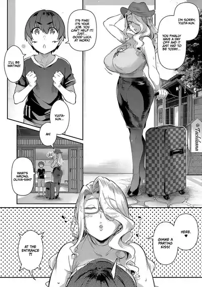 Lust Summer - Page 81