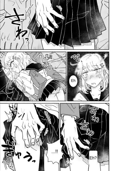 The Crossdressing Boy Can’t Resist His Curiosity! ~My First Time Being Felt Up and Fucked on a Crowded Train~ - Page 11