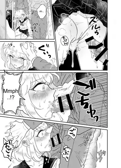 The Crossdressing Boy Can’t Resist His Curiosity! ~My First Time Being Felt Up and Fucked on a Crowded Train~ - Page 19
