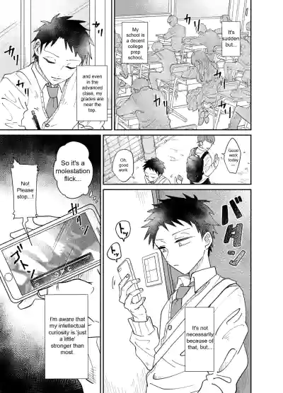 The Crossdressing Boy Can’t Resist His Curiosity! ~My First Time Being Felt Up and Fucked on a Crowded Train~ - Page 5