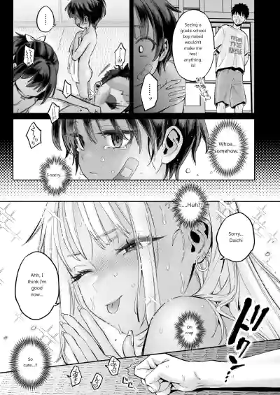 The Story Of Being Used For Sexual Release By My Annoying Childhood Friend And Cousin's Pussy - Page 20