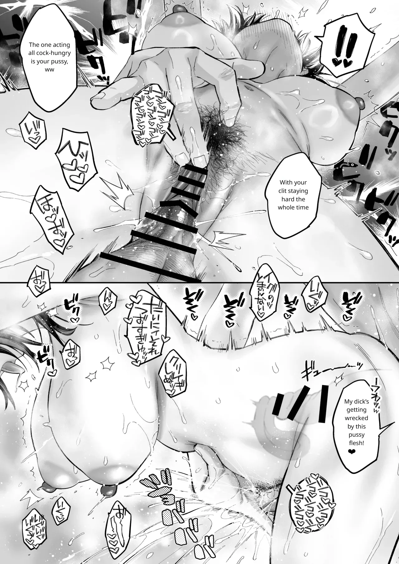 The Story Of Being Used For Sexual Release By My Annoying Childhood Friend And Cousin's Pussy - Page 34