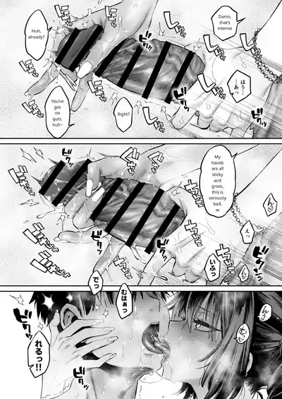 The Story Of Being Used For Sexual Release By My Annoying Childhood Friend And Cousin's Pussy - Page 57
