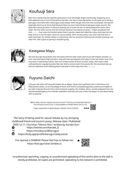 The Story Of Being Used For Sexual Release By My Annoying Childhood Friend And Cousin's Pussy - Page 64