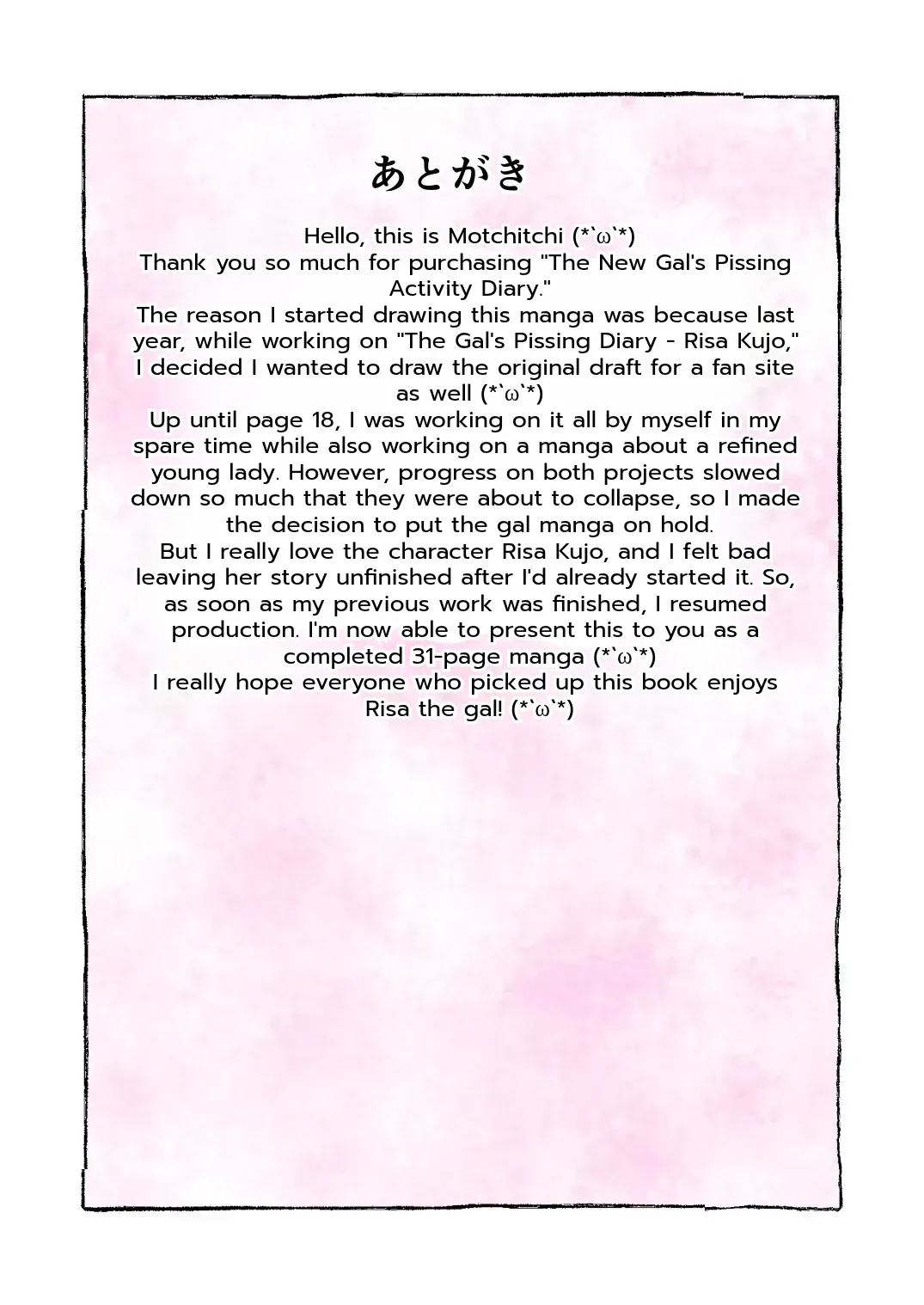 NEW Gal-chan no Chin-katsu Diary - Page 33