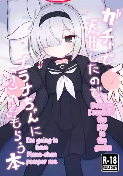 Gacha de Tenjou Shita no de Plana-chan ni 
