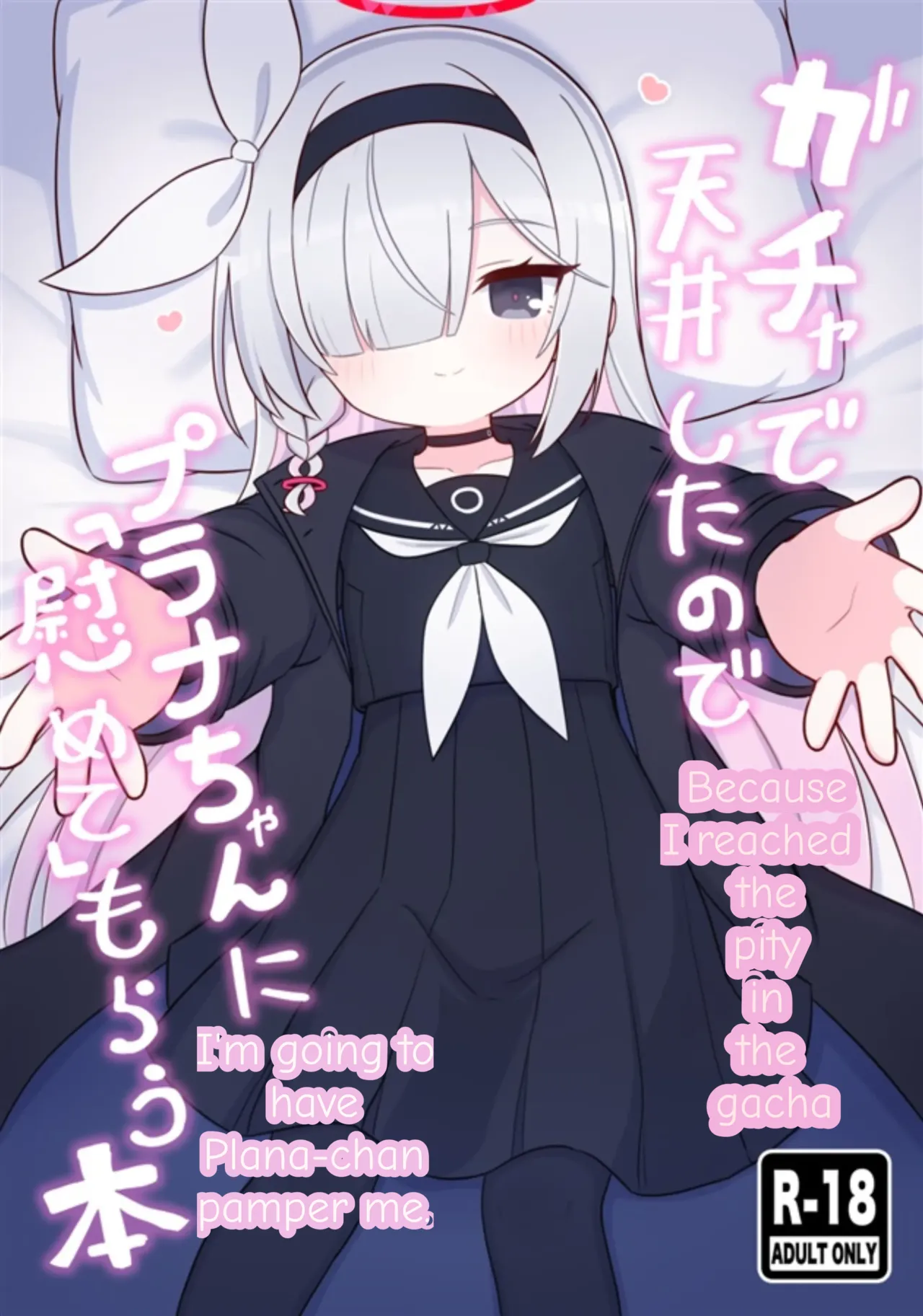 Gacha de Tenjou Shita no de Plana-chan ni 