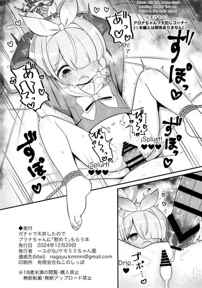 Gacha de Tenjou Shita no de Plana-chan ni 