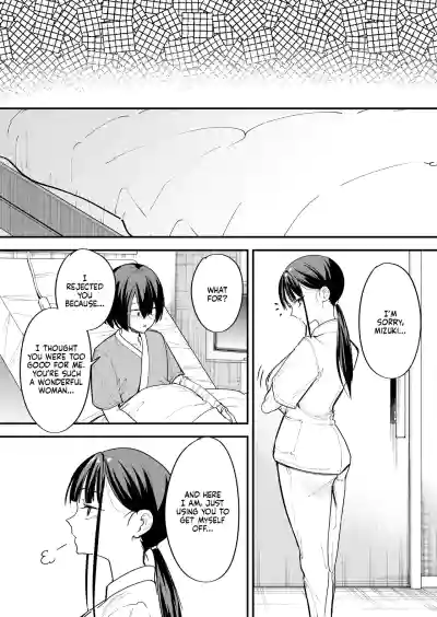 Maybe We'll Start Dating Someday (Decensored) - Page 107