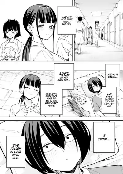 Maybe We'll Start Dating Someday (Decensored) - Page 120