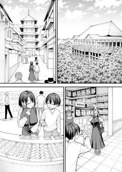 Maybe We'll Start Dating Someday (Decensored) - Page 231