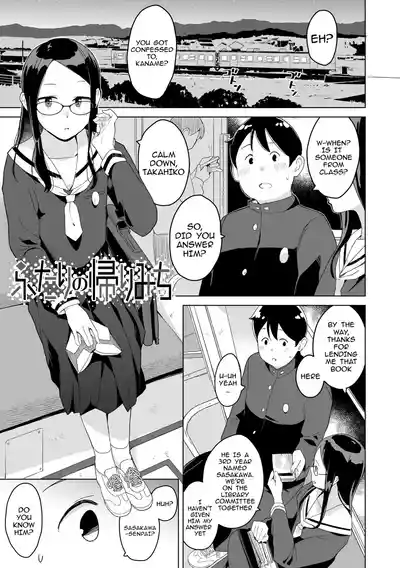 Futari no kaerimichi - The Two on Their Way Home - Page 1