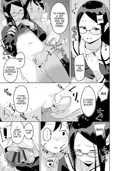 Futari no kaerimichi - The Two on Their Way Home - Page 13