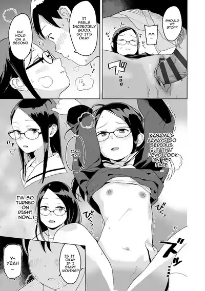 Futari no kaerimichi - The Two on Their Way Home - Page 15
