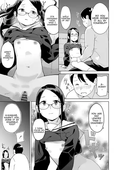 Futari no kaerimichi - The Two on Their Way Home - Page 17