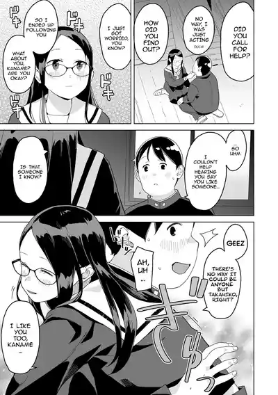 Futari no kaerimichi - The Two on Their Way Home - Page 7