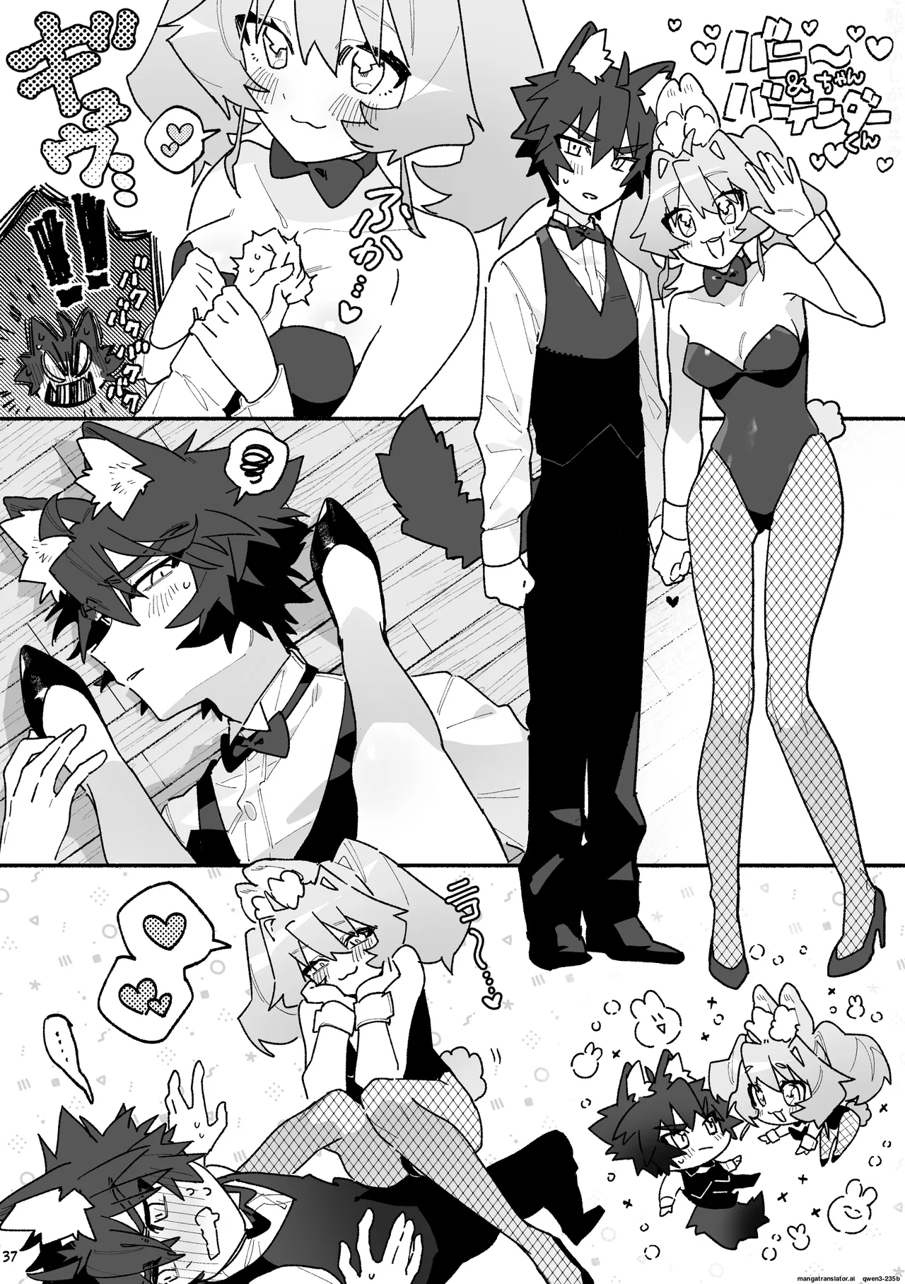 ♂ ga Uke. Usagi-chan x Ookami-kun - Page 37