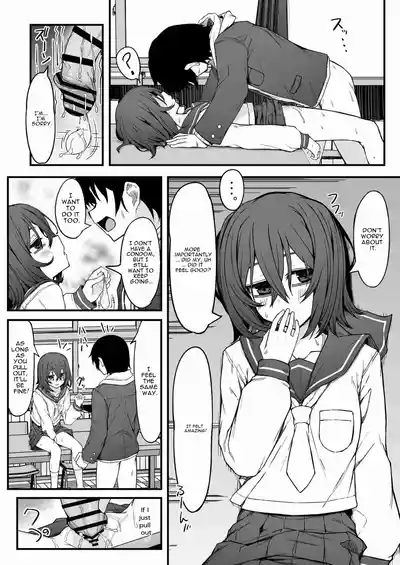Bocchi Otaku no Koubi wa Seiyoku Tsuyo Tsuyo de. - Page 17