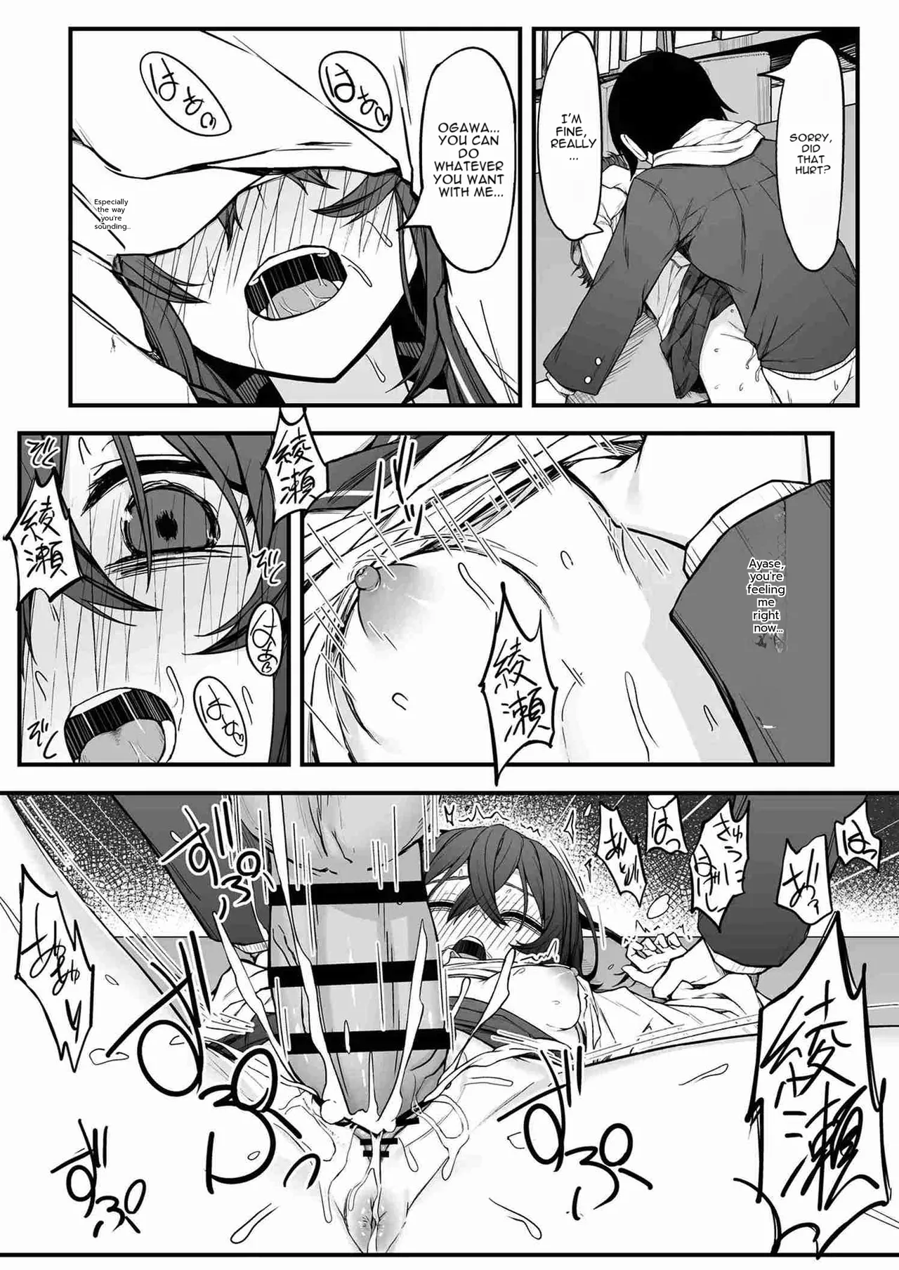Bocchi Otaku no Koubi wa Seiyoku Tsuyo Tsuyo de. - Page 19