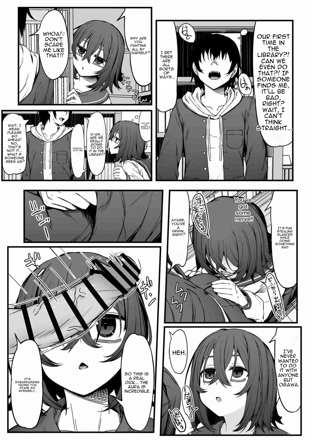 Bocchi Otaku no Koubi wa Seiyoku Tsuyo Tsuyo de. - Page 9