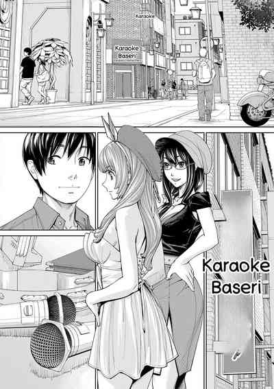 Chitose - Page 167