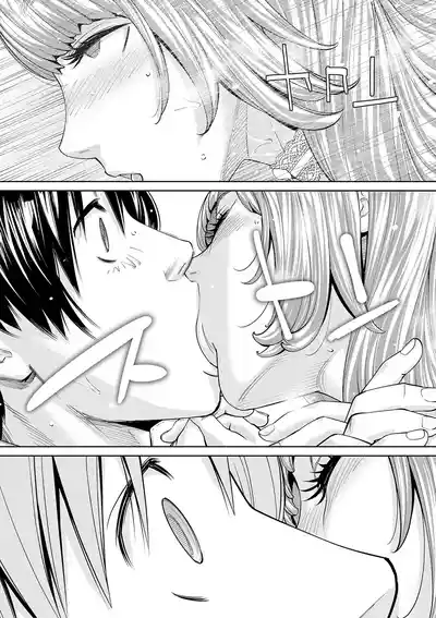 Chitose - Page 194