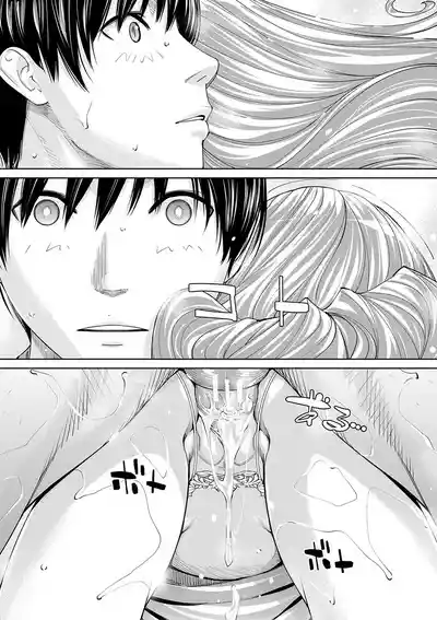 Chitose - Page 197