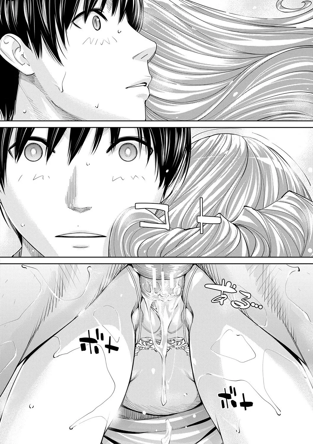 Chitose - Page 197