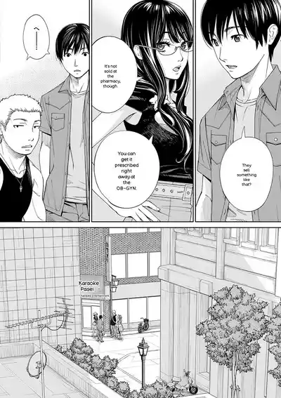 Chitose - Page 201