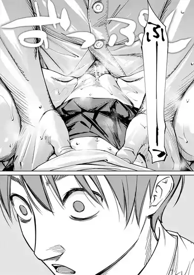 Chitose - Page 73