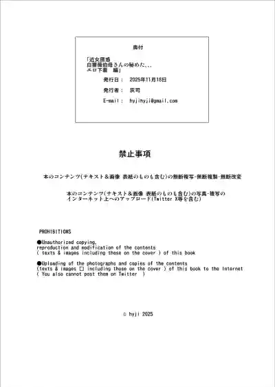 Kinjo Yuuwaku white rose Oba-san no Himeta... Ero Shitagi Hen - Page 45