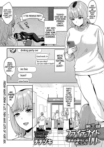 Friday Night Lily - ~Shuumatsu no Kanojo to no Sugoshikata~Ch. 3 - Page 2