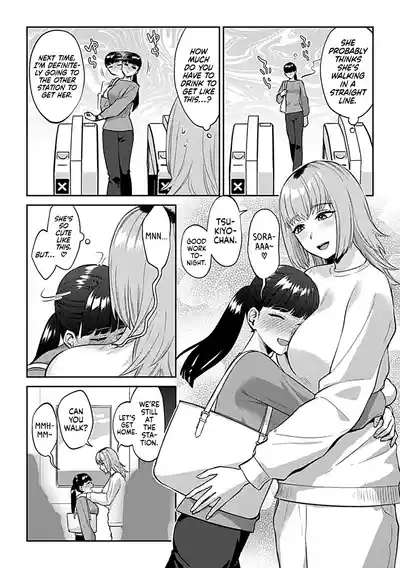 Friday Night Lily - ~Shuumatsu no Kanojo to no Sugoshikata~Ch. 3 - Page 3