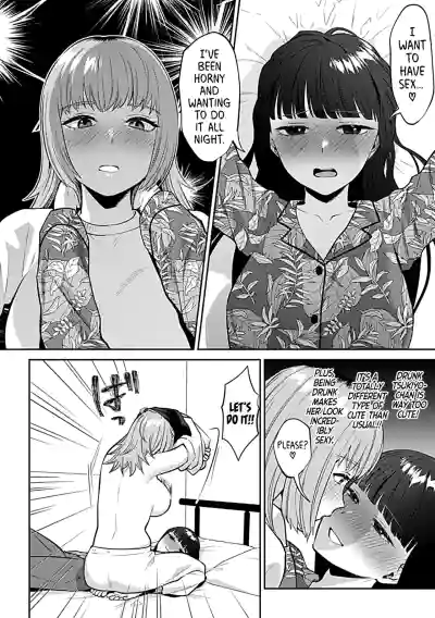 Friday Night Lily - ~Shuumatsu no Kanojo to no Sugoshikata~Ch. 3 - Page 5