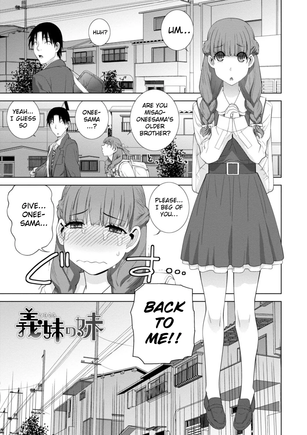 Mishiranu Imouto Harem | The Harem of Unknown StepSisters - Page 67