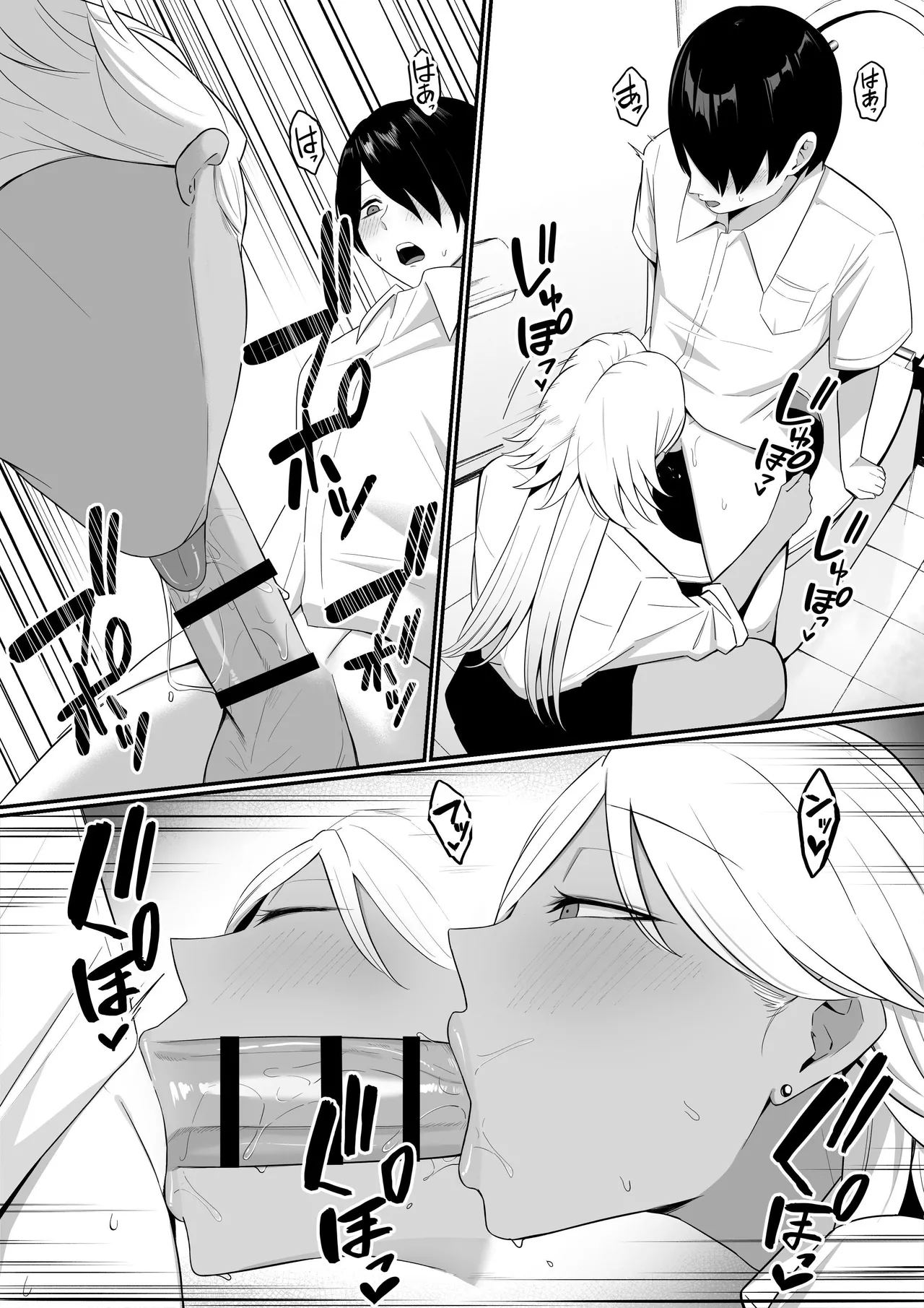 Inma no Esa-gakari ni Narimashita. 2 | I Became Succubus Fodder. 2 - Page 16