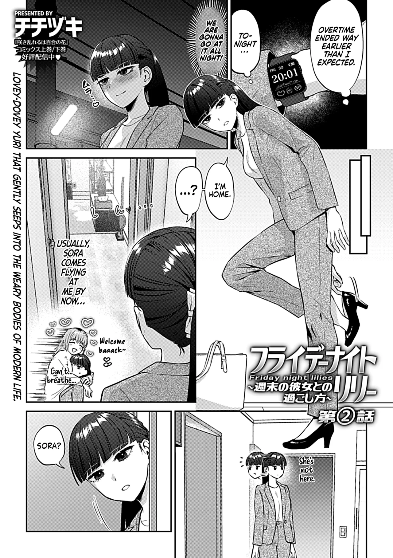 Friday Night Lily: How to Spend the Weekend with Your Girlfriend (Episode 2 - Page 2