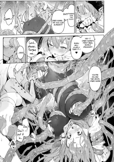 Yarikomi Chronicle ~ Otherwordly Sex Records~ - Page 16